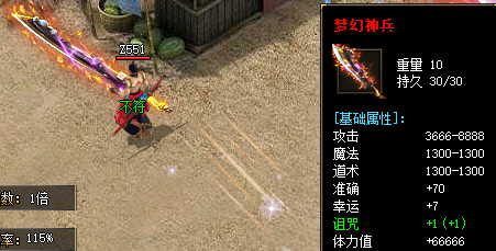 梦幻神兵装备截图 梦幻神兵装备截图