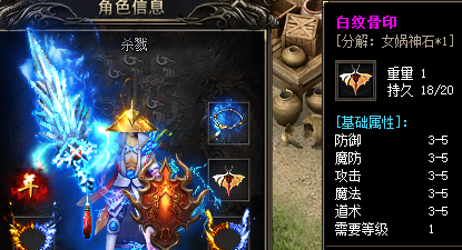 白纹古印装备截图 白纹古印装备截图