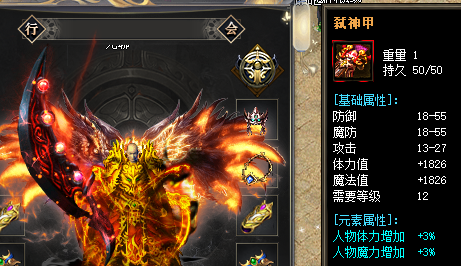 弑神甲装备截图 弑神甲装备截图