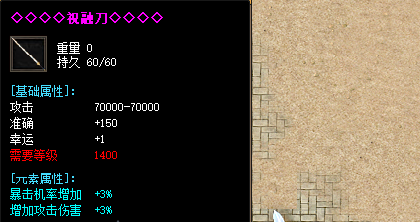 祝融装备截图 祝融装备截图