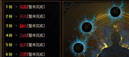 转生系统 转生系统