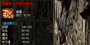 PK勋章 PK勋章