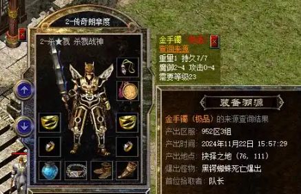 攻速+1的极品金手镯:新开传奇发布网上的隐藏神装? 攻速+1的极品金手镯:新开传奇发布网上的隐藏神装?