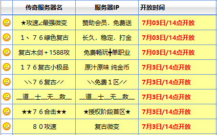 传奇sf发布站的广告 传奇sf发布站的广告