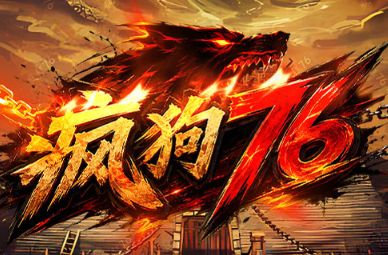 1.76传奇发布网活动怎么玩?三种经典参与方式全解析 1.76传奇发布网活动怎么玩?三种经典参与方式全解析